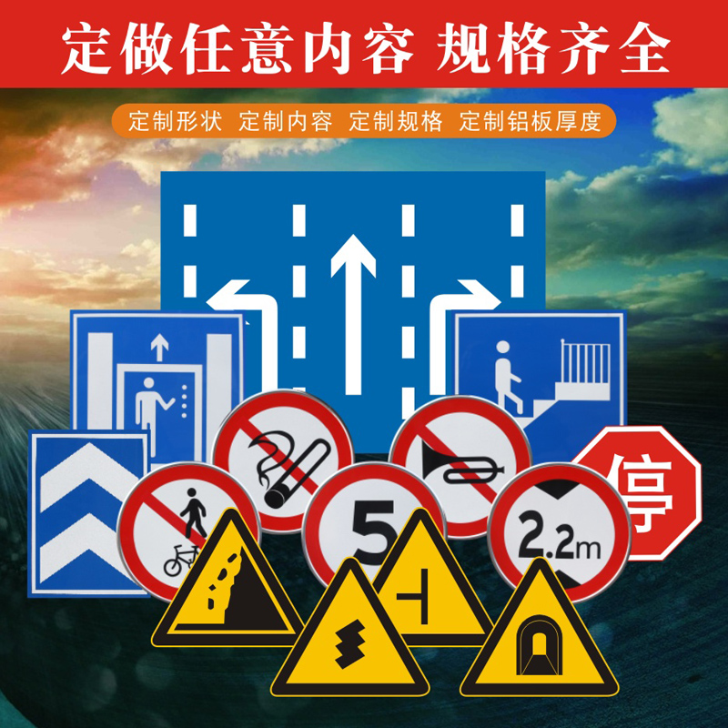 交通标志牌反光标识牌道路指示牌限高限速限重牌铝板路牌警示牌在类目 五金/工具, 施工保护, 交通安全保护, 标识牌中 - 来自Buy2taobao.com提供专业的淘宝代购服务