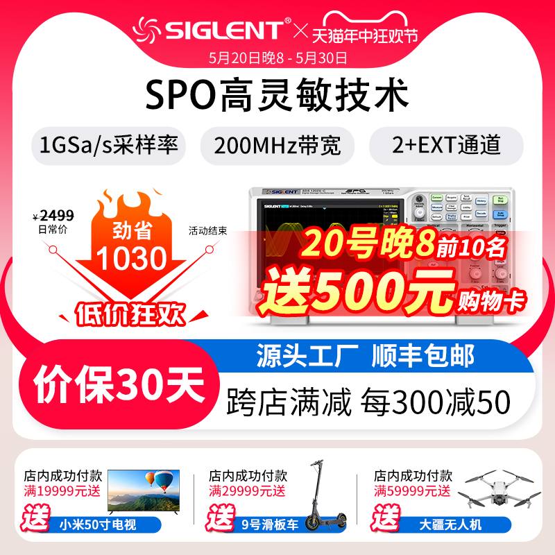 【自营】鼎阳1G 200M 双通道数字示波器SDS1202X-C