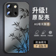 适用一加13T手机壳1+12新款简约磨砂肤感9Rt全包10pro防摔por硅胶oneplus11pro男款保护套竹子高级中国风外壳