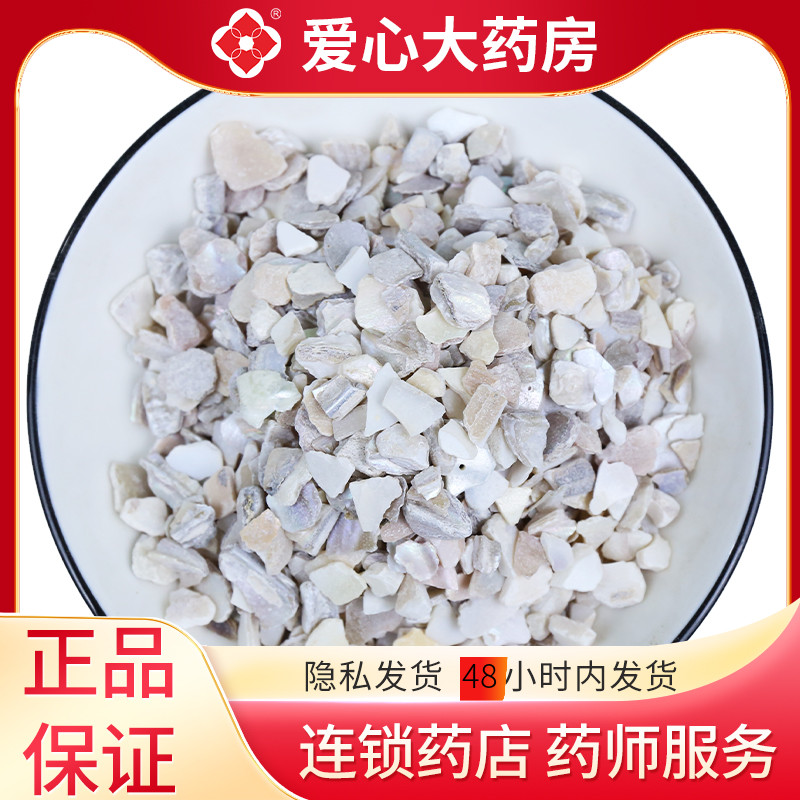500g Mother of Pearl Preferred bulk Chinese herbal medicines Pinggan Qianyang Eyesight Effectin the Chinese Herbal Medicine , Mother of Pearl category - from Buy2taobao.com to provide professional Taobao agent buy service