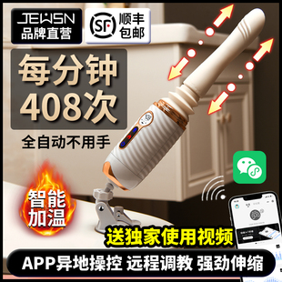 JEUSN炮机R40女用器具全自动情趣性用品伸缩震动棒炮子机