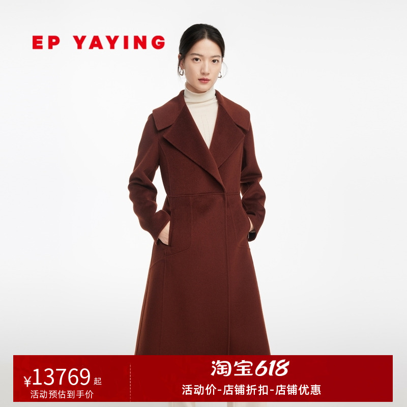 EP女装 中长款双面纯羊绒一粒扣大衣外套 商场同款 8523A