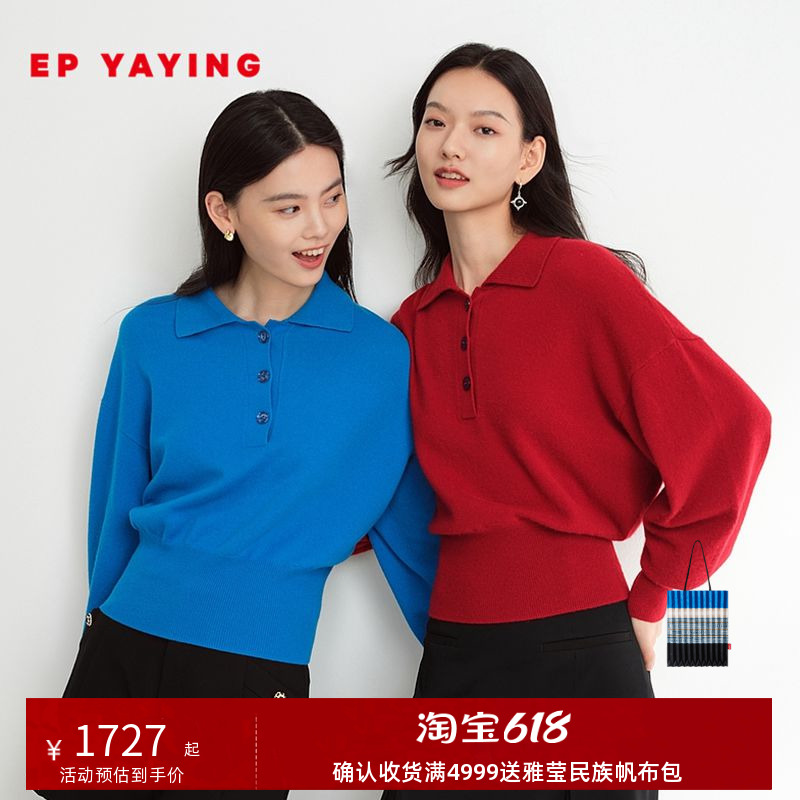 EP YAYING雅莹女装 羊绒混纺毛衣polo领针织衫 2023秋装新款9560A