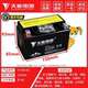天能踏板摩托车电瓶12V7A适配豪迈豪爵悦星125YTX7A-BS免维护电池
