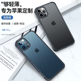 适用新款苹果iphone13手机壳13pro套子高端por防指纹13promax金属边框式外壳个性创意全包商务磨砂简约男女士