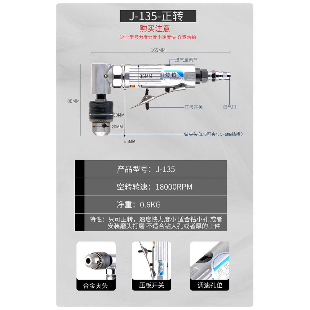 劲佑90度气钻弯头电钻直角正反转手持小型钻孔机风钻3份8攻丝机牙