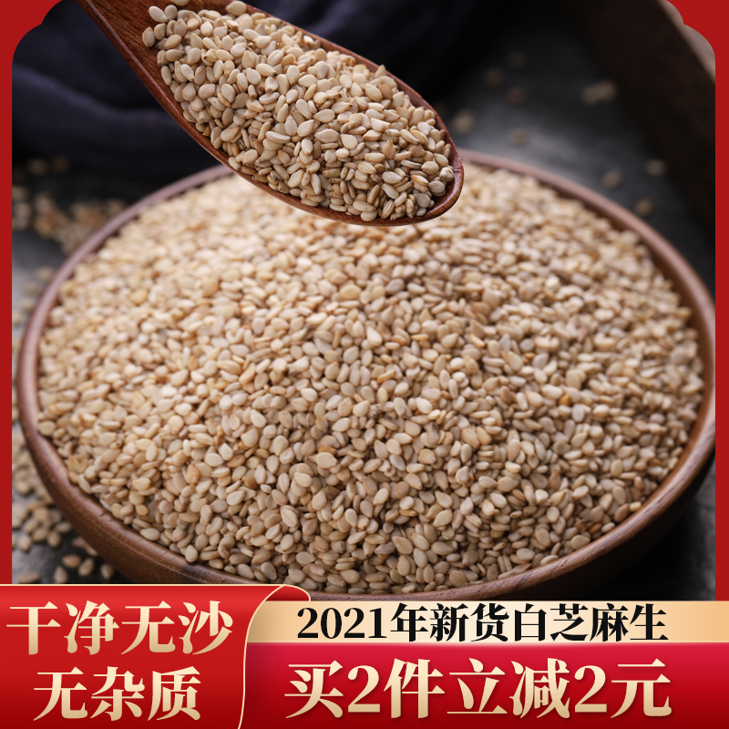 新货白芝麻生带皮家用散批散装新鲜自种无沙无杂质商用400g|ruв категории зерно риса/север и Юг сухих грузов/приправы, метров/муки/зерновые, Другие зерна - от Buy2taobao.com для оказания профессиональной услуги покупки агента Taobao