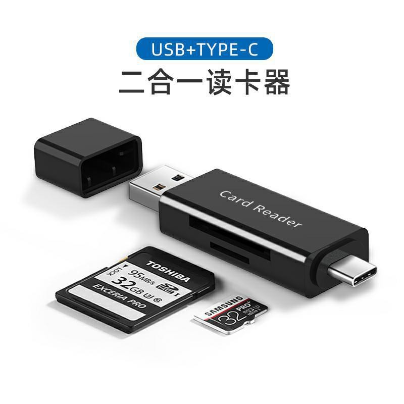 辣猫读卡器sd卡USB3.0高速多功能合一otg车载通用支持Typec手机相机tf内存卡适用于佳能相机华为苹果读卡器