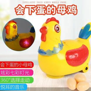 会下蛋的鸡玩具走路唱歌电动宝宝学爬引导益智儿童玩具节日礼物
