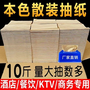 优感散装纸巾抽纸酒店饭店宾馆KTV专用纸 30斤竹浆本色餐巾纸整箱