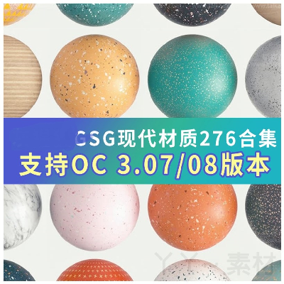 oc材质球oc材质球渲染器C4D预设3.07灰猩猩GSG电商广告阿诺铺在类目 畜牧/养殖物资, 畜牧/养殖设备, 赶猪器中 - 来自Buy2taobao.com提供专业的淘宝代购服务