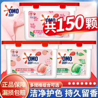 奥妙洗衣凝珠液香味持久留香除菌除螨洗衣服洁净官方旗舰正品牌店