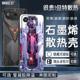 新款石墨烯散热壳华硕ROG9pro8手机壳散热rog7pro65s磁吸防摔全包32不开孔定制游戏配件磨砂玻璃保护壳降温