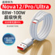 适用华为Nova12数据线100W瓦超级快充nova12pro手机充电线NOVA12Ultra/活力版6A闪充加长2米快充线typec接口