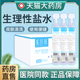 生理性盐水洗ok镜清洁液角膜塑形眼镜冲洗液rgp小支15ml洗眼睛鼻K