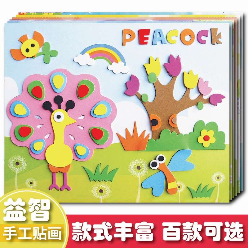 树叶手工粘画儿童剪纸手工初级简单幼儿园手工制作材料包中班大班