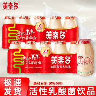 美乐多活乳酸菌饮料118ml*20瓶整箱原味营养儿童早餐乳酸菌饮品