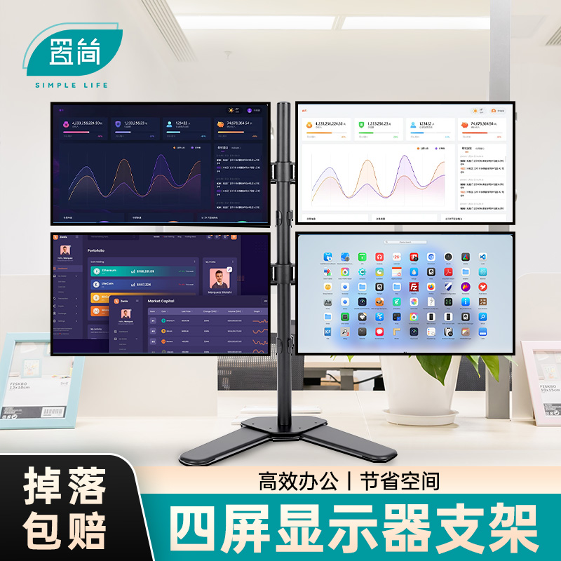 置简四屏显示器支架免打孔台式电脑桌