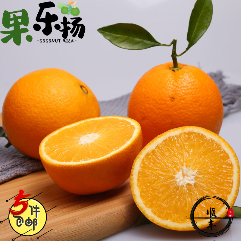 【果乐扬】新鲜脐橙橙子2斤水果甜发江浙沪皖有杭州同城5件包邮在类目 水产肉类/新鲜蔬果/熟食, 新鲜水果, 其它中 - 来自Buy2taobao.com提供专业的淘宝代购服务