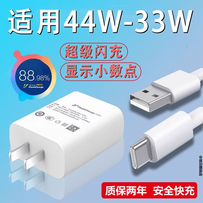 至由原装适用vivox70数据线x70pro充电线x70快充适用44W闪充圆头加长手机vovo大头vivi充电器typec短tpc