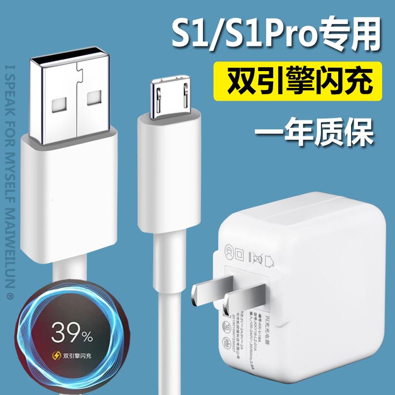 适用vivoS1充电器原装s1pro手机数据线x21双引擎闪充快充18W小头