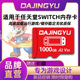 switch内存卡任天堂lite储存卡NSoled游戏专用256G高速tf内存储卡