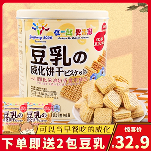 豆乳威化饼干万宝路桶装北海道豆奶味豆腐乳夹心日本风味marlour