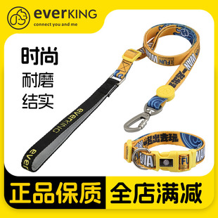 EVERKING狗狗牵引绳链子宠物胸背带大中小型犬遛狗绳柯基比熊项圈