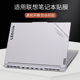 适用联想Legion拯救者R9000X2023笔记本R7000P电脑贴膜Y9000P7000冰魄白16寸白色哑光透明磨砂外壳贴纸保护膜