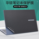 适用华硕VivoBook14X/15X笔记本15寸14电脑U5300F纯色P2451F贴纸P2451FA透明S5600F机身S4600F外壳贴膜保护膜