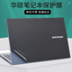 华硕VivoBook14X/15X笔记本15.6寸14.6电脑U5300F纯色P2451F贴纸P2451FA透明S5600F机身S4600F外壳贴膜保护膜