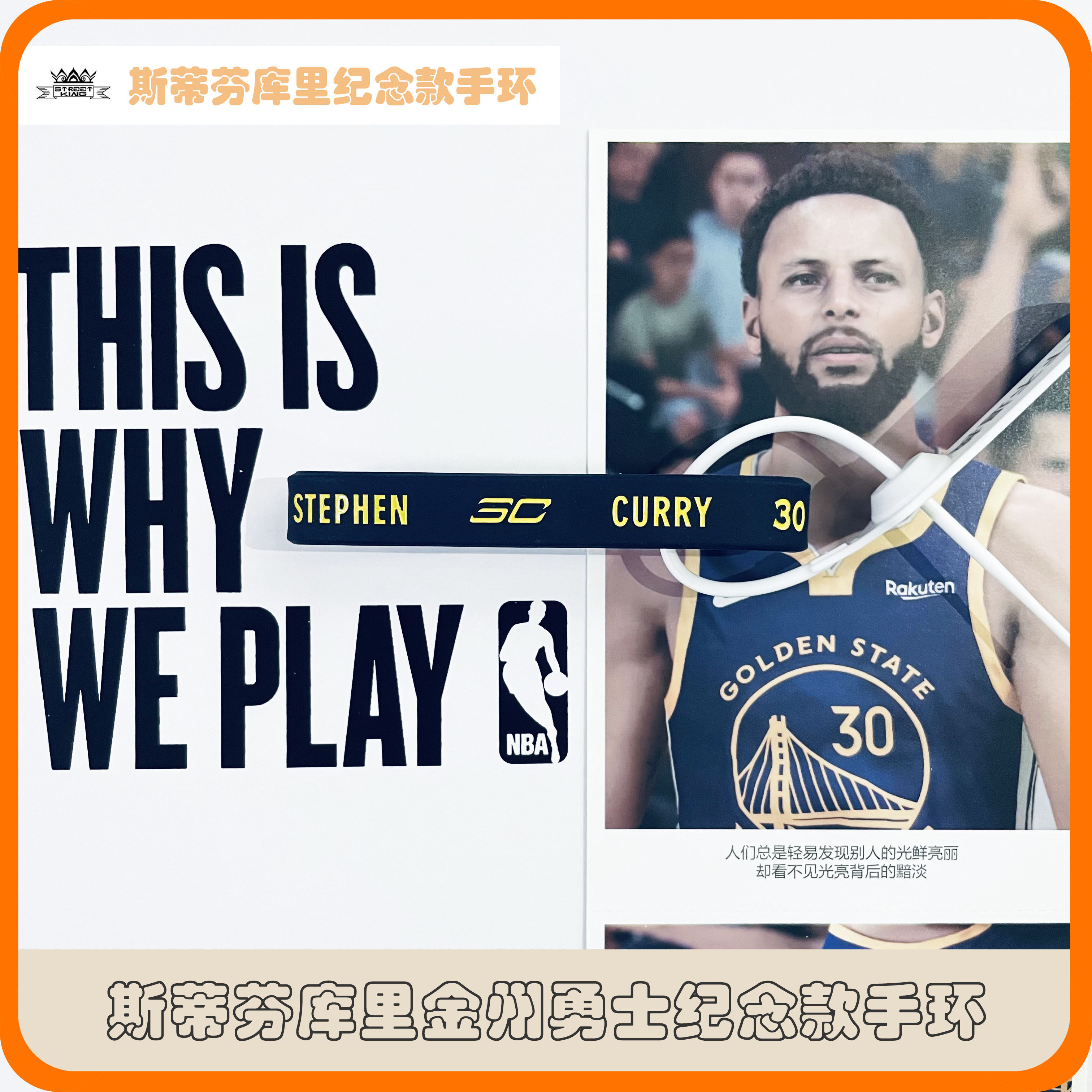 篮球手环情侣款