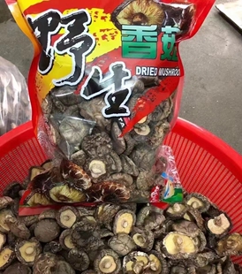 香菇干货粤北特产小香菇非花菇特级蘑菇冬菇金线菌商用黄焖鸡净重