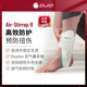 美国DJO Aircast AirStirrup医用护踝防崴脚韧带损伤运动篮球固定