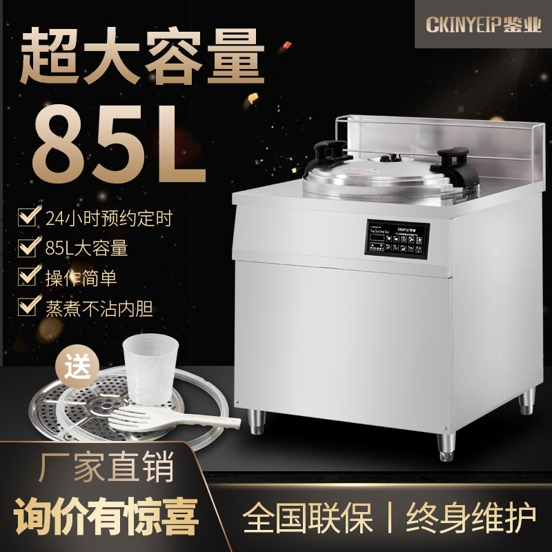 鉴业商用电压力锅85L大容量饭店食堂酒店超大智能电高压锅|ruв категории кухонные приборы, 商厨加热类设备, 商用电压力锅 - от Buy2taobao.com для оказания профессиональной услуги покупки агента Taobao