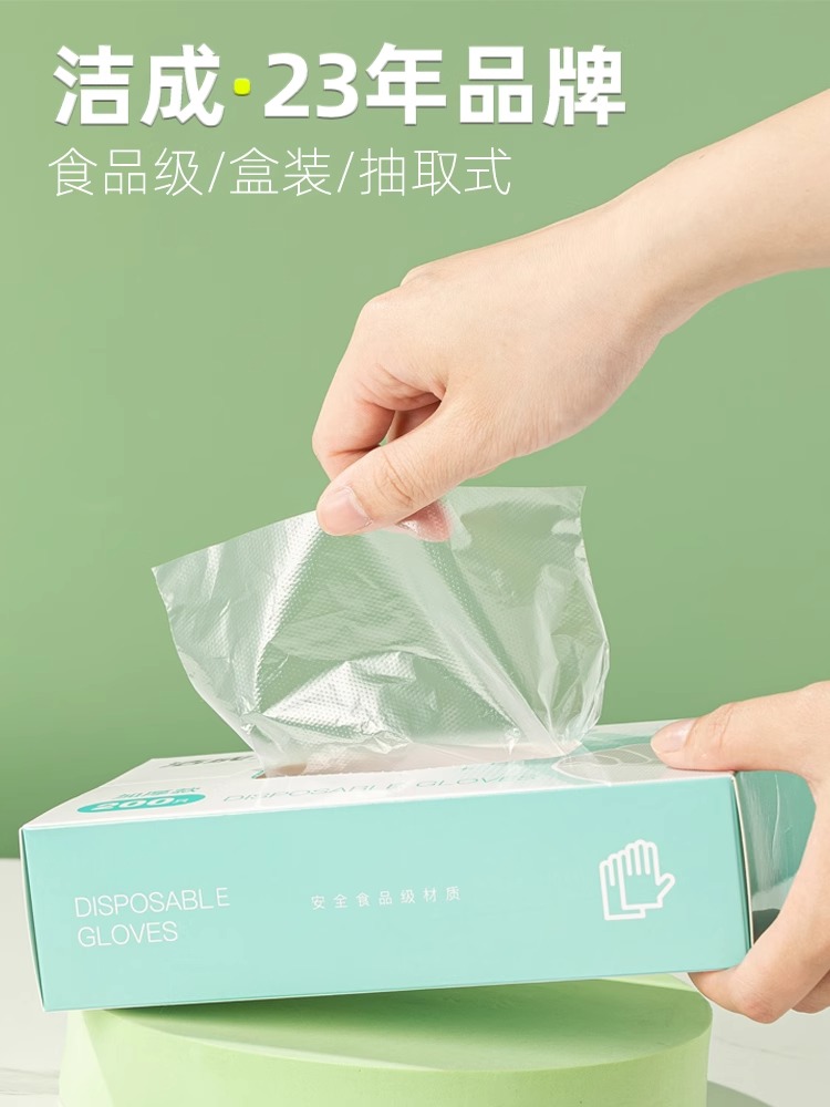 洁成一次性手套pe食品级专用抽取式塑料透明薄膜寿司餐饮小龙虾