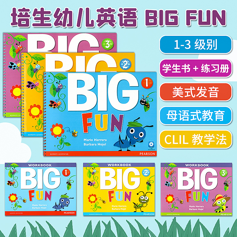 原版进口香港培生朗文幼儿英语Big