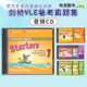 清仓现货原版Audio CD剑桥少儿英语考试YLE 一二三级 官方测试真题Cambridge English Starters Movers Flyers 123 级别听力音频