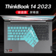 适用于联想ThinkBook14键盘膜2023款锐龙版笔记本键盘保护膜Thinkbook 14 G5按键G4防尘垫14英寸电脑屏幕贴膜