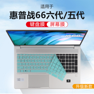 适用于惠普战66六代键盘膜五代锐龙版笔记本键盘保护膜ProBook 455 G10防尘垫保护套15.6寸电脑屏幕贴膜钢化