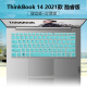 适用联想ThinkBook14 2021款键盘保护膜11代酷睿版键位防尘垫套ThinkBook14 G2 ITL笔记本电脑屏幕保护贴膜