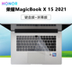 适用15.6寸华为荣耀笔记本MagicBookX15笔记本键盘膜BBR-WAH9/WAI9按键套防尘垫 2021款电脑屏幕保护贴膜片