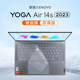 适用2023款联想YOGA Air14s键盘膜yoga pro14s至尊版笔记本键盘保护膜APU8防尘垫保护套14.5寸电脑屏幕膜贴膜