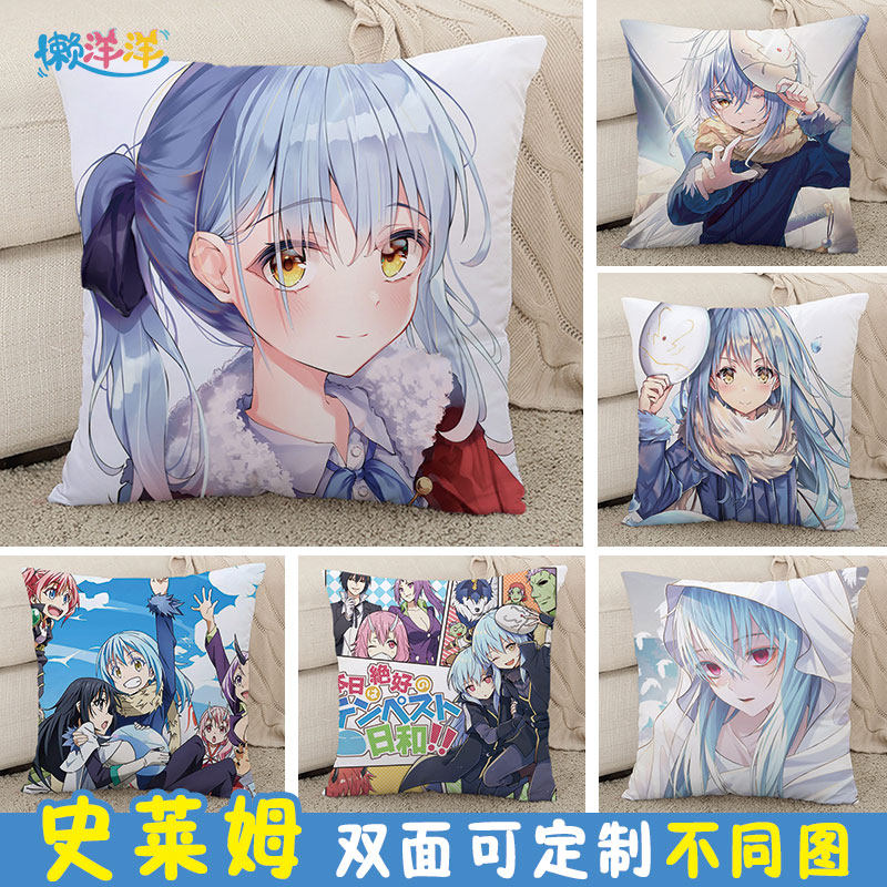 利姆露萌王抱枕转生成为史莱姆周边靠垫紫菀定制动漫二次元靠枕头