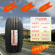 玛吉斯轮胎 255/50R19 103V HPM3 适配 陆风X7 哈弗H8 奔驰ML350