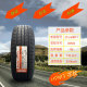 玛吉斯轮胎215/60R17 96H HPM3现代IX25传祺GS4长安CX70 21560r17