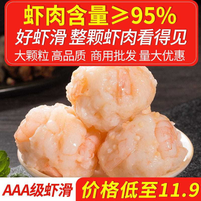 蝦滑新鮮擠袋蝦丸手打純蝦滑青蝦滑丸子海底撈火鍋即食商用批發在類目 水產肉類/新鮮蔬果/熟食, 海鮮/水產品/製品, 蝦類, 虾滑中 - 來自Buy2taobao.com提供專業的淘寶代購服務