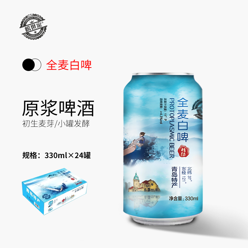 青岛特产全麦白啤酒整箱批发330ml*24瓶装11度易拉罐精酿浑浊型