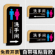 卫生间指示牌厕所洗手间标识牌男女标牌提示牌门牌洗手间标志牌酒店wc公厕高档亚克力创意个性温馨牌贴定做