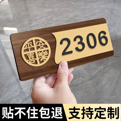 门牌号码牌家用数字亚克力高档住宅门牌入户门装饰门牌号带灯创意个性